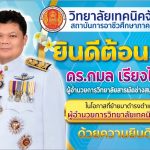 ยินดีต้อนรับ