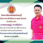 ยินดีต้อนรับ