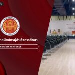 พิธีมอบประกาศนียบัตรผู้สำเร็จการศึกษา วิทยาลัยเทคนิคจันทบุรี