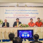 โครงการบันทึกความร่วมมือกับสถานประกอบการเพื่อยกระดับการจัดการศึกษาระบบทวิภาคีคุณภาพสูง