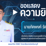 แสดงความยินดี